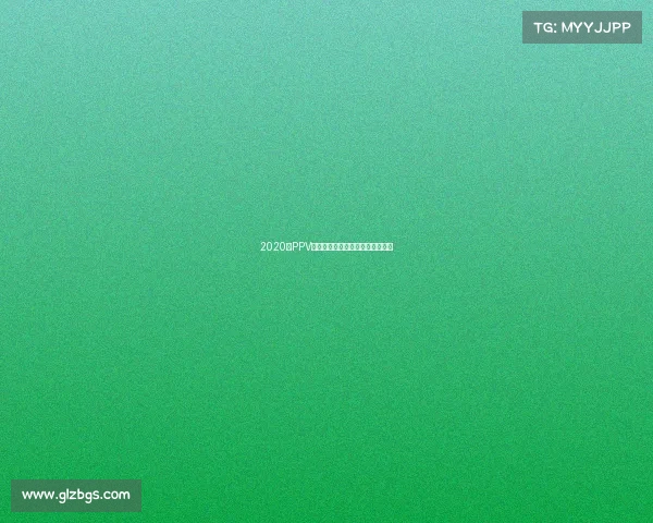 2020年PPV赛事直播盛宴:巅峰对决不容错过