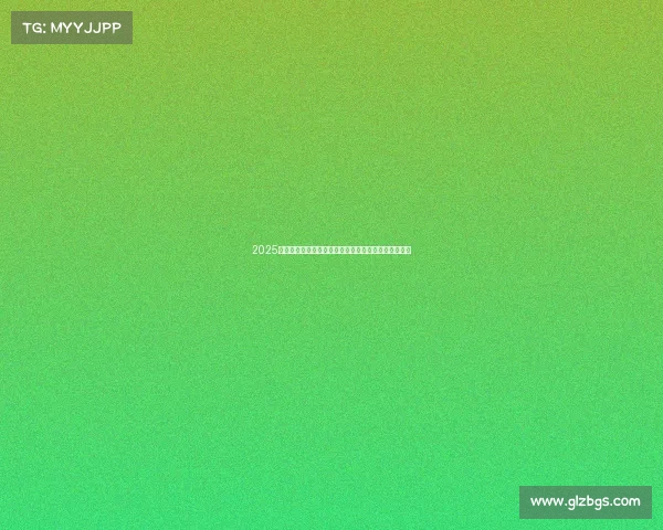 2025年排球世界杯激情开启各国强队巅峰对决争夺世界冠军 2025年排球世界杯激情开启各国强队巅峰对决争夺世界冠军