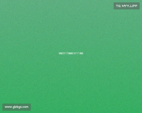 世乒赛2017赛事日程 2017 世乒赛 世乒赛2017赛事日程 2017 世乒赛